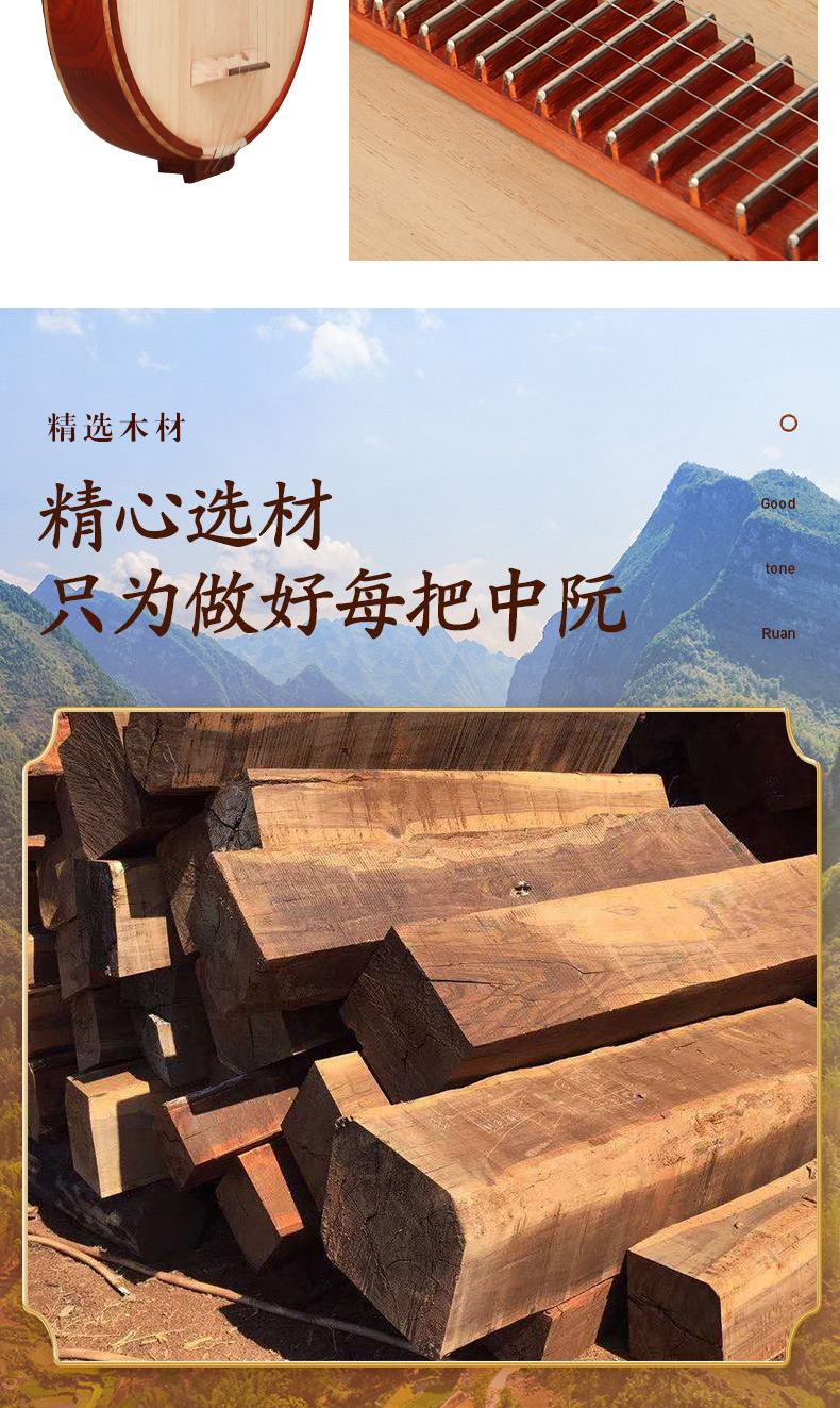 老红木全木轴中阮16